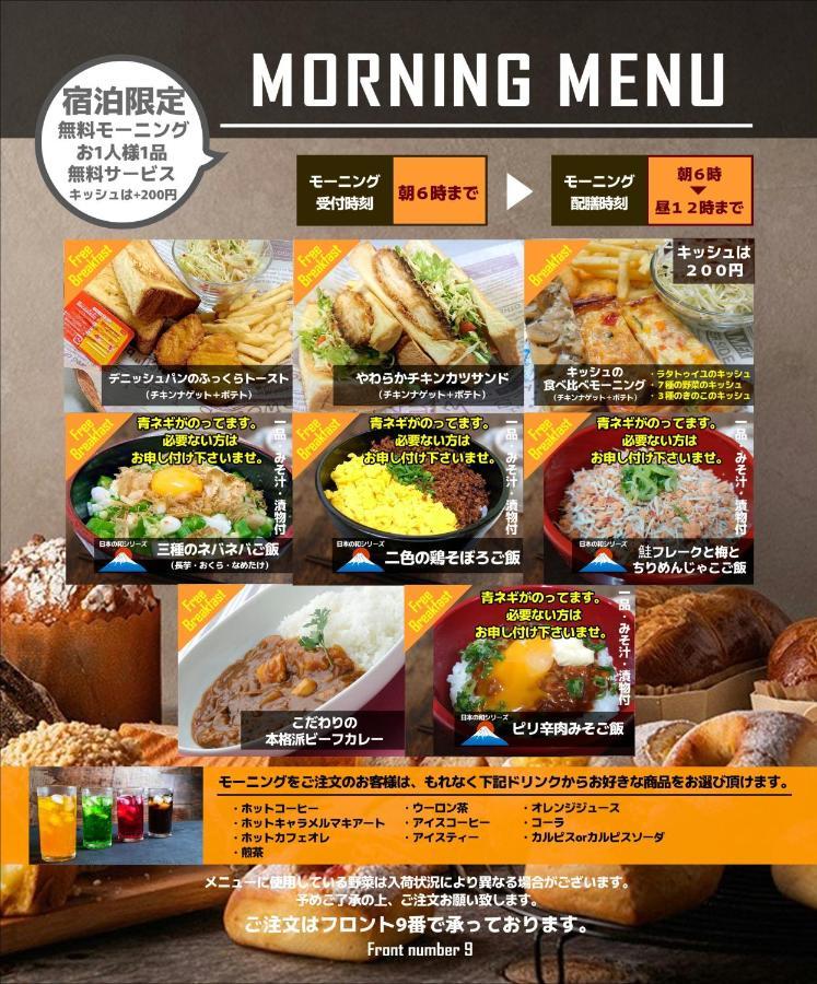 ホテル継kei男塾ホテルグループ (Adults Only) Himeji Eksteriør billede