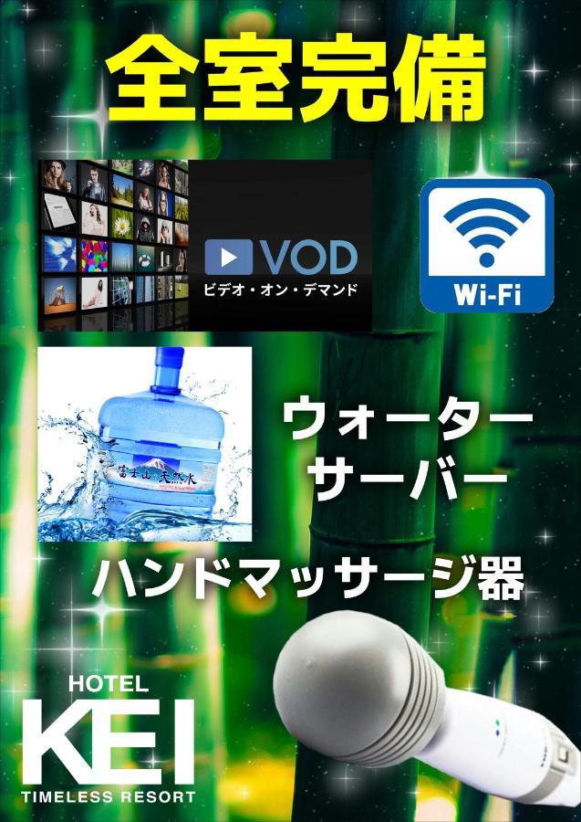ホテル継kei男塾ホテルグループ (Adults Only) Himeji Eksteriør billede